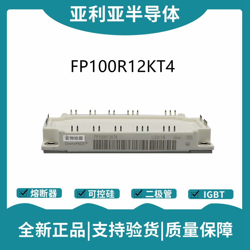 英飛凌Infineon驅(qū)動模塊 FP100R06KE3 功率IGBT模塊