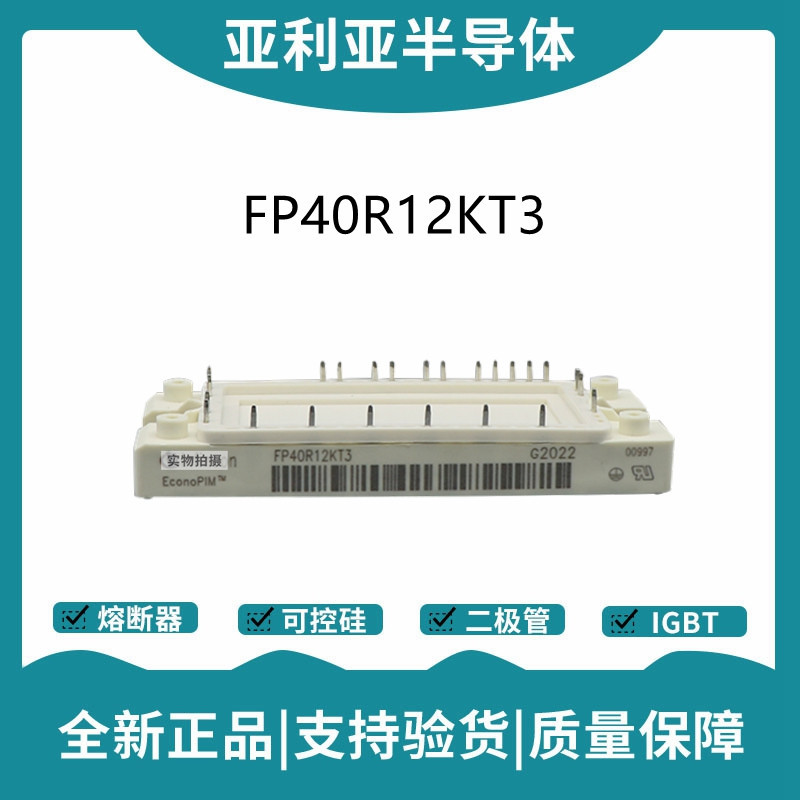 英飛凌Infineon驅動模塊 FP30R06KE3 功率IGBT模塊