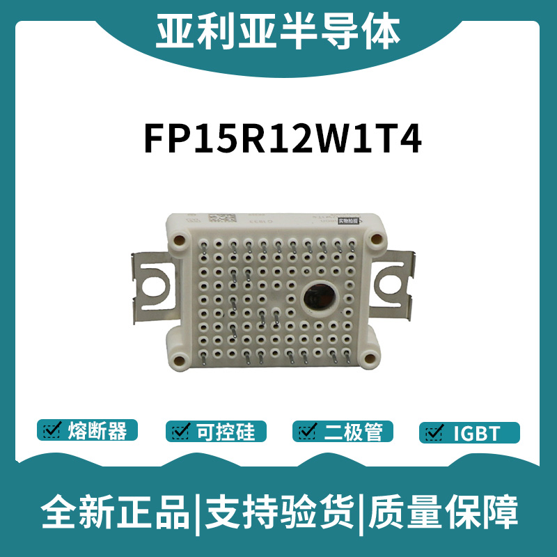 英飛凌Infineon驅動模塊 FB10R06W1E3_B11 功率IGBT模塊