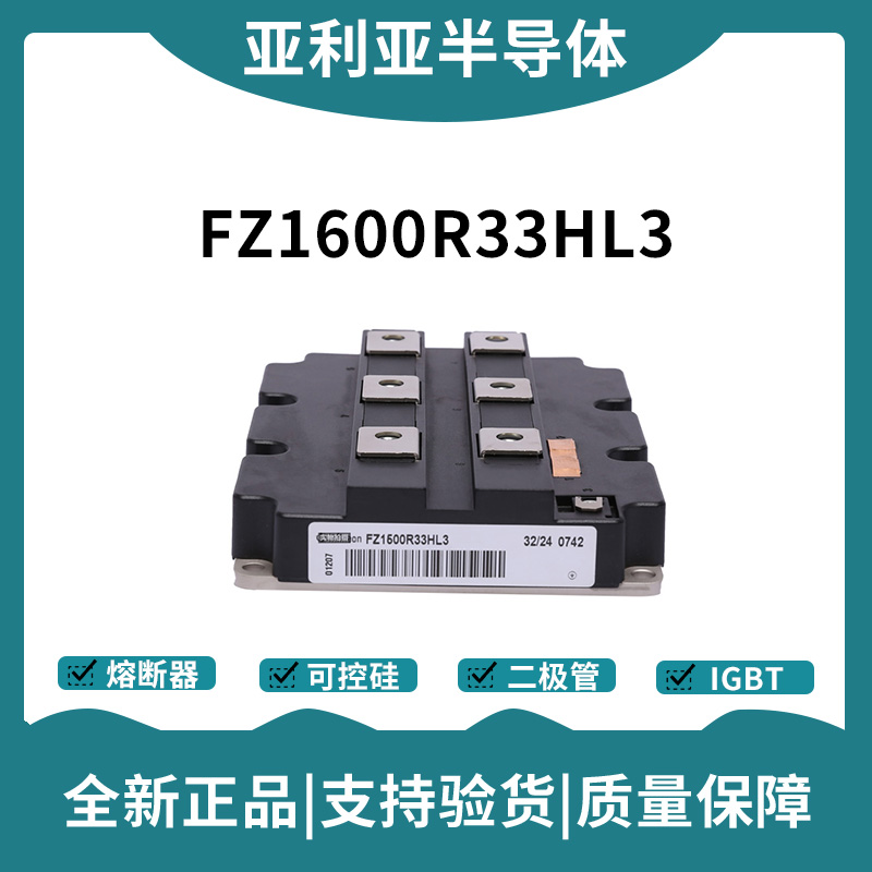 英飛凌Infineon驅動模塊 FZ1200R33HE3 功率IGBT模塊