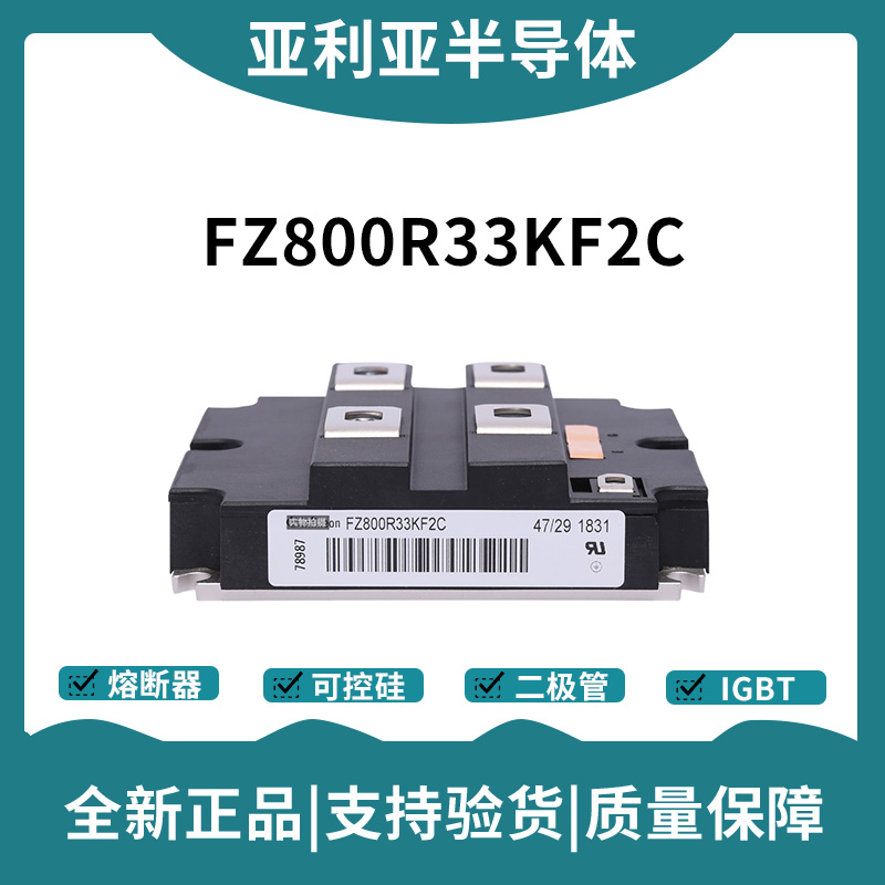 英飛凌Infineon驅動模塊 FZ800R33KL2C_B5 功率IGBT模塊