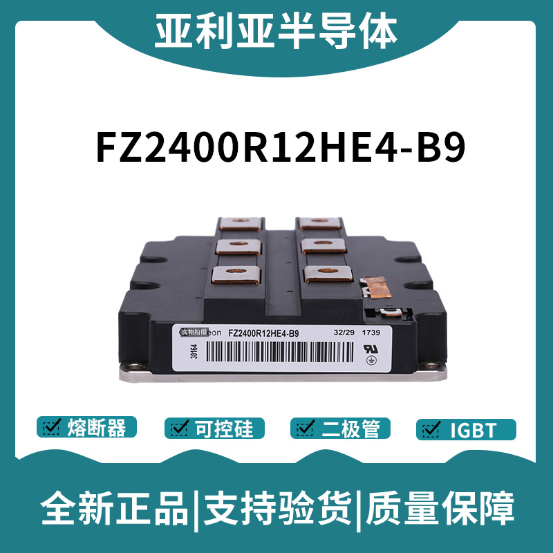 英飛凌Infineon驅動模塊 FZ1500R25KF1 功率IGBT模塊