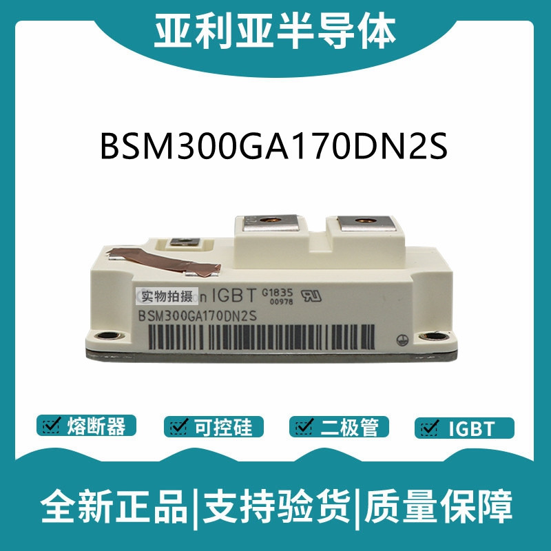 英飛凌Infineon驅(qū)動模塊 BYM300A170DN2 功率IGBT模塊