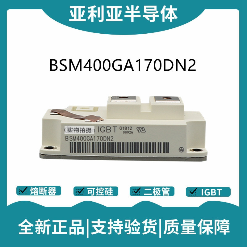 英飛凌Infineon驅(qū)動模塊 BYM600A170DN2 功率IGBT模塊